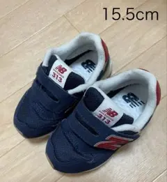 new balance 313 ネイビー/レッド 15.5cm