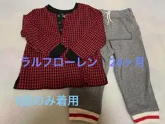 ラルフローレン セット