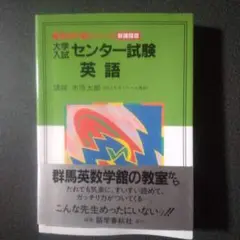 木原英語講義の実況中継（木原太郎） 木原英語講義の実況中継（木原太郎） 本