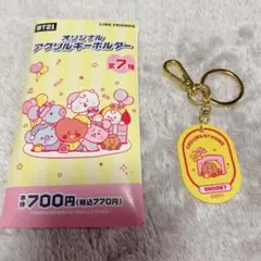 BT21 SHOOKY ショッキー アクリルキーホルダー