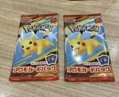 ハッピーセット　週末限定ポケモンカード