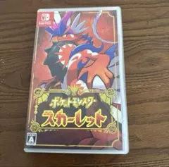 ポケットモンスター　スカーレット