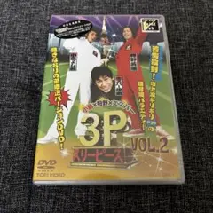 小島よしお 狩野 エスパー伊東 3P スリーピース VOL.2 DVD