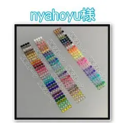 nyahoyu様