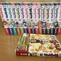 金色のガッシュ！！完全版　全巻セット 未開封
