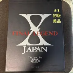 『初版』FINAL LEGEND X JAPAN The Last Live