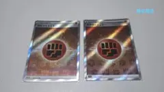 ポケモンカード 基本闘エネルギー SR 2枚セット