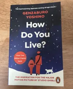 英語版　君たちはどう生きるか　 How Do You Live?