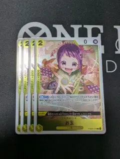 ワンピースカード お玉 R 4枚セット