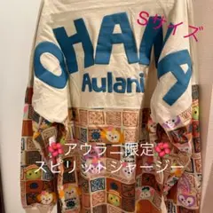 アウラニ限定 * ダッフィー&フレンズ * スピリットジャージー S