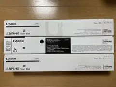 キャノン Canon NPG-67 ブラック トナー 3本