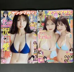 週刊ヤングマガジン 35号 36・37号 沢口愛華 最新号
