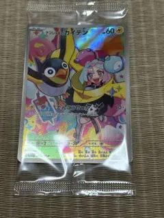 ナンジャモのカイデン PROMO SV-Pプロモカード 232/SV-P