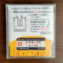ドラキュラⅡ　呪いの封印　ディスクシステム　ファミコン　ドラキュラ2