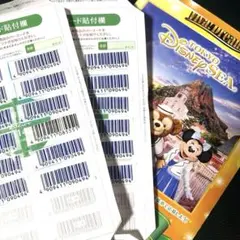 ビバドリーム　キリン　バーコード　12まい　2セット　応募用紙　懸賞応募