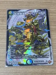 王導精霊アルファディオス