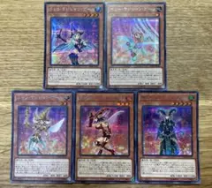 遊戯王 マジシャンガール シークレット セット