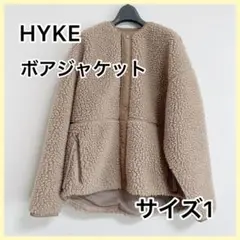 HYKE ボアジャケット(サイズ1)