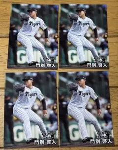 プロ野球チップス 2025 第2弾 門別啓人 阪神