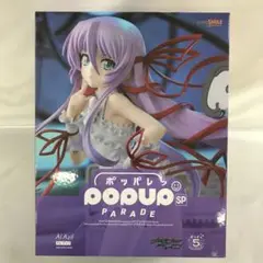 POP UP PARADE SP アル・アジフ 「斬魔大聖デモンベイン」