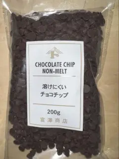富澤商店　溶けにくいチョコチップ