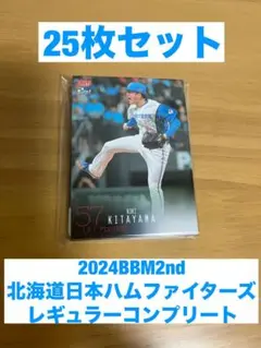 【日本ハム/CROSS含】 2024BBM 2nd レギュラーコンプリートセット