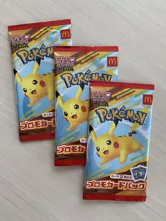 【送料無料】ポケモンカードパック マック　3パック