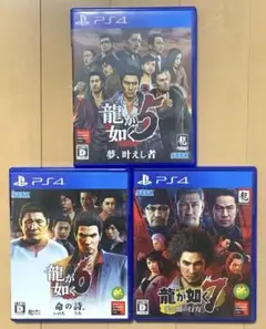 龍が如く PS4 極5,6,7【3本セット】