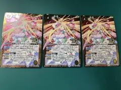 戦神乙女ヴィエルジェX 3枚