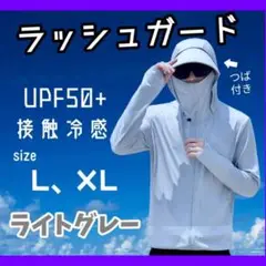 UVカット UPF50+ メンズ 長袖 ラッシュガード UVパーカー 日焼け防止