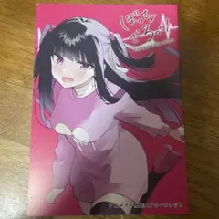 ぼっち・ざ・ろっく！　5巻　アニメイト特典　4pリーフレット