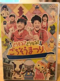 NHKおかあさんといっしょ ファミリーコンサート どうする