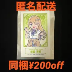 紫雲　清夏　にゅ〜とろ　チェキ風カード
