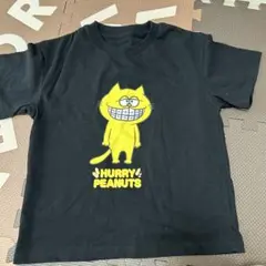 匿名配送☆プリッとChannel☆HURRYPEANUTS Tシャツ 130