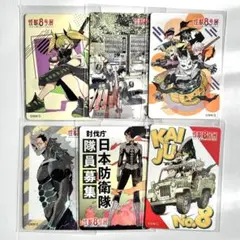 怪獣8号　怪獣8号展　マグネットステッカーコレクション 6点セット