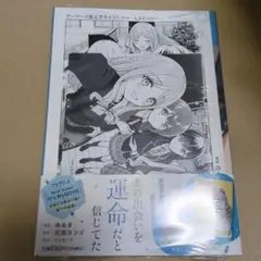 It's MyGO!!!!! 雨にそよいで晴れを請う カード付特装版 1巻