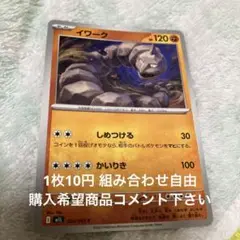 イワーク 在庫3