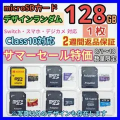 microsd マイクロSD カード 128GB 1枚★サマーセール・保証付き★