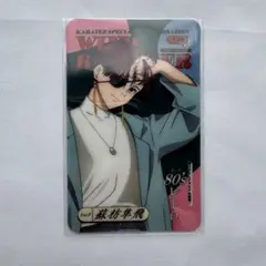 ウィンブレ カラオケの鉄人 ビジュアルカード 蘇枋隼飛