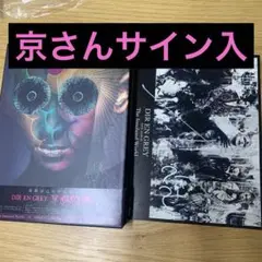 2025年最新】dir en grey 京 サインの人気アイテム - メルカリ