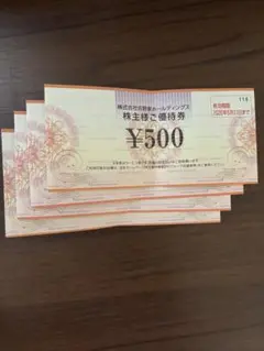【匿名配送】吉野家ホールディングス　株主優待券　2000円分 折れ目あり