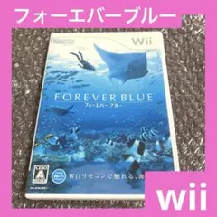 「激安」フォーエバーブルー wii