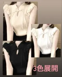 フリル付き ノースリーブニット ホワイト ベージュ 即発送
