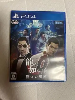 龍が如く0 誓いの場所