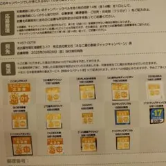 えなこ【特製小冊子応募券（１〜14）完品】2025年表紙ジャックキャンペーン