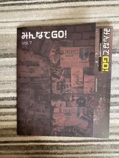 GO NET 会報  2冊セット