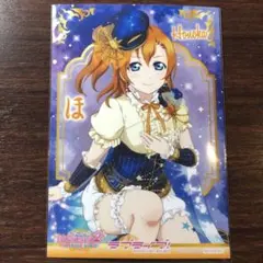 ラブライブ！ お台場 THEキャラカフェ ブロマイド μ's 高坂穂乃果