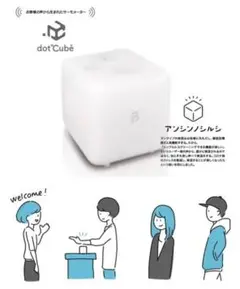 dot cube 検温 スクリーニング