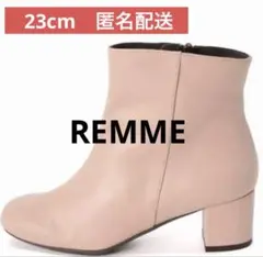 【匿名配送】REMME (レメ)ショートブーツ23cm サイズ36皮革