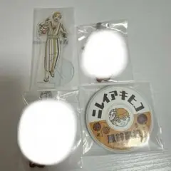 windbreaker 1番くじ　楡井秋彦　缶バッジ　チャーム　H賞　G魈 F賞